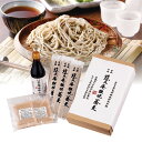 【送料無料】慈久庵 蕎麦セット 茨城県常陸太田市 夏ギフト