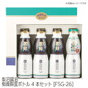 【配送無料】柴沼醤油 鮮度ボトル セット[FSG-26] 夏ギフト サマーギフト 中元ギフト 茨城県 土浦市 地域のグルメ おすすめ 地元 老舗 醤油 むらさき しほう summer SUMMER gift GIFT