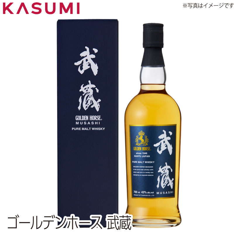 楽天カスミSHOP　楽天市場店【送料無料】ゴールデンホース 武蔵 GOLDEN HORSE MUSASHI PURE MALT WHISKEY カスミのお酒 アルコール 酒 alcohol sake ジャパニーズウィスキー japanese whiskeyウィスキー whiskey 手土産 ご自宅用 おすすめ 銘柄 有名