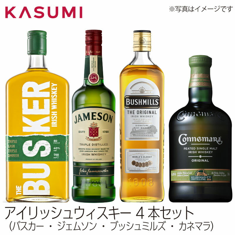 【送料無料】アイリッシュ 4本セット カスミのお酒 アルコール 酒 alcohol sake アイリッシュウィスキーIrish whiskey ウィスキーセット whiskey 手土産 ご自宅用 おすすめ 銘柄 有名