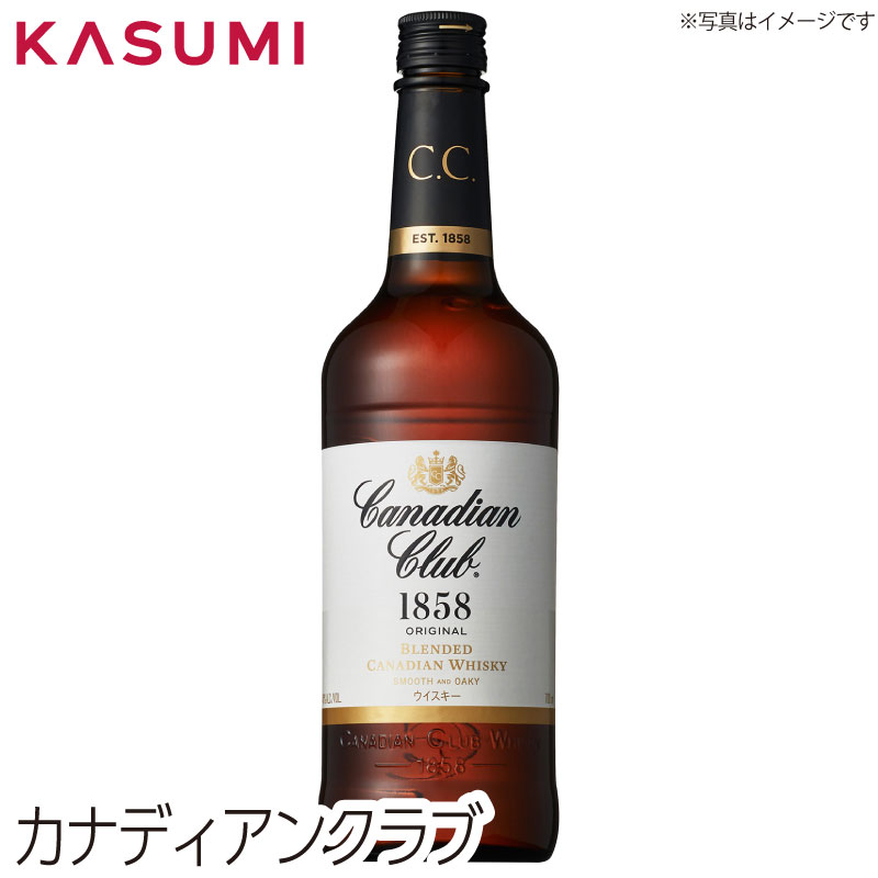 【送料無料】カナディアンクラブ Canadian Club カスミのお酒 アルコール 酒 alcohol sake Blended Canadian ウィスキー whiskey 手土産 ご自宅用 おすすめ 銘柄 有名