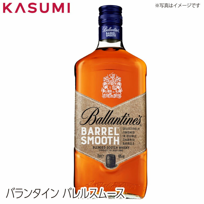 バランタイン　ウイスキー 【送料無料】バランタイン バレルスムース Ballantine's BARREL SMOOTH カスミのお酒 アルコール 酒 alcohol sake ブレンデッドスコッチウィスキー ウィスキー whiskey 手土産 ご自宅用 おすすめ 銘柄 有名