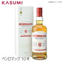 【送料無料】 ベンロマック 10年 スペイサイド シングルカスク BENROMACH カスミのお酒 アルコール 酒 alcohol sake scotch シングルモ..