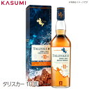 【送料無料】タリスカー10年 メルシャン TALISKER AGED 10 YEARS alcohol sake scotch single malt シングル...
