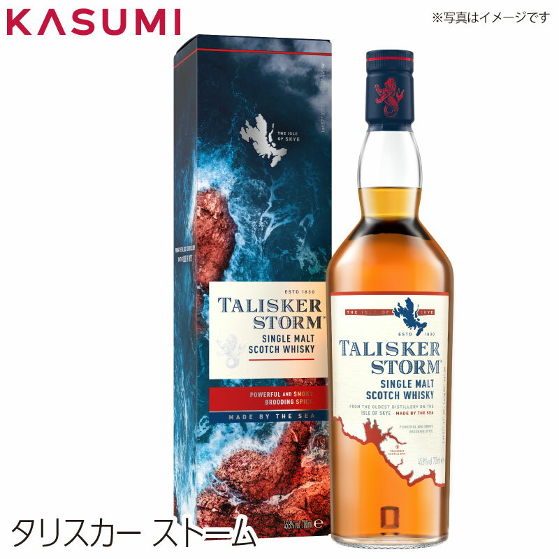 【送料無料】タリスカー ストーム メルシャン TALISKER STORM カスミのお酒 アルコール 酒 alcohol sake scotch single malt シングルモルト スコッチウィスキー whiskey 手土産 ご自宅用 おすすめ 銘柄 有名