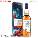 タリスカー　ウイスキー 【送料無料】タリスカー ストーム メルシャン TALISKER STORM カスミのお酒 アルコール 酒 alcohol sake scotch single malt シングルモルト スコッチウィスキー whiskey 手土産 ご自宅用 おすすめ 銘柄 有名