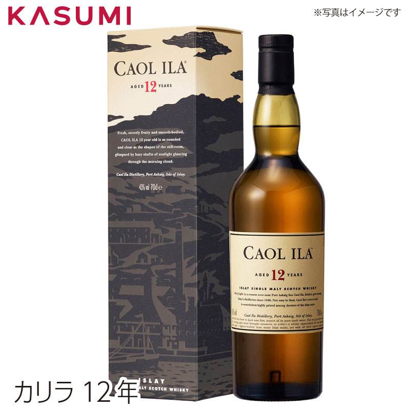 楽天カスミSHOP　楽天市場店【送料無料】カリラ 12年 CAOL ILA AGED 12 YEARS カスミのお酒 アルコール 酒 alcohol sake scotch single malt シンブルモルト スコッチウィスキー whiskey 手土産 ご自宅用 おすすめ 銘柄 有名