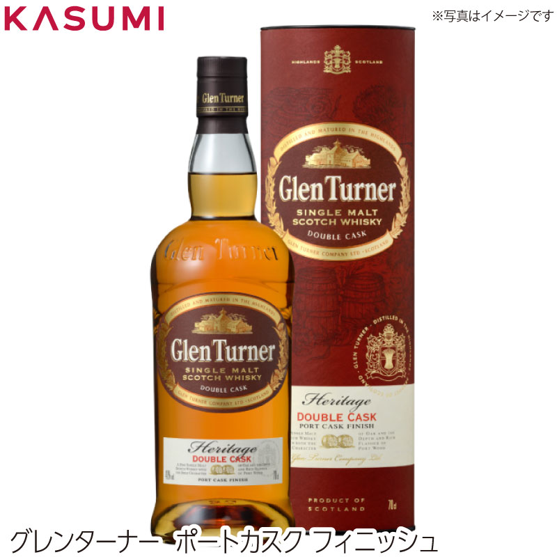 グレンターナー ポートカスク フィニッシュ Glen Turner Port Cask Finish カスミのお酒 アルコール 酒 alcohol sake scotch single malt シングルモルト スコッチウィスキー whiskey 手土産 ご自宅用 おすすめ 銘柄 有名