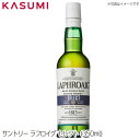 スコッチウィスキー 【送料無料】ラフロイグ　セレクト 350ml アルコール alcohol scotch single malt シングルモルト スコッチウィスキー whiskey アイラ島 スモーキー 英国王室御用達 手土産 ご自宅用 おすすめ