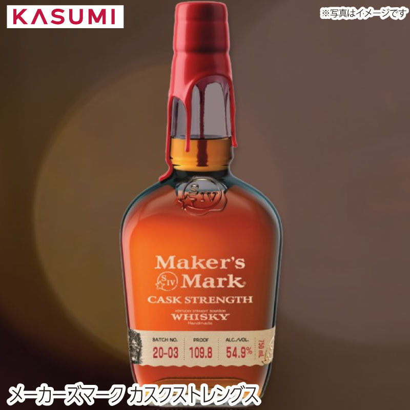 メーカーズマーク カスクストレングス Maker's Mark Cask Strength アメリカ製 バーボンウイスキー 酒 alcohol whiskey ウィスキー 手土産 ご自宅用 おすすめ 銘柄 有名