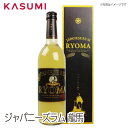 【送料無料】ジャパニーズラム　龍馬 JAPANESE RUM RYOUMA カートン付 黒糖酒