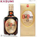 【送料無料】オールドパー 12年 Old Parr AGED 12 YEARS メルシャン カスミのお酒 アルコール 酒 alcohol sake スコッチ scotch ブレンデッドウィスキー ウィスキーセット whiskey 手土産 ご自宅用 おすすめ 銘柄 有名