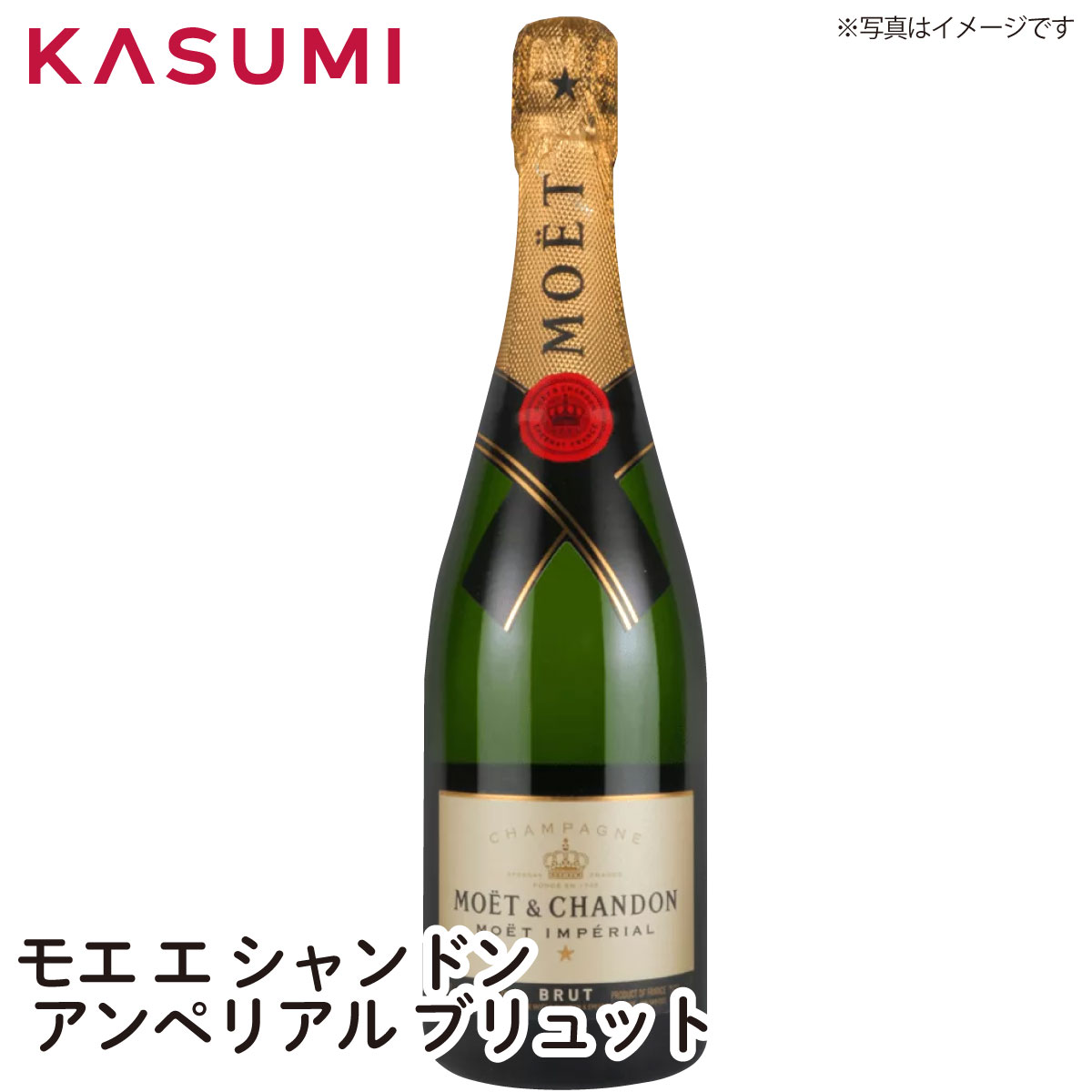 楽天カスミSHOP　楽天市場店【送料無料】モエ エ シャンドン アンペリアル ブリュット [箱付き] MOET&SHANDON MOET IMPERIAL CHAMPAGNE スパークリング・750ml ワイン ご自宅用 手土産 wine