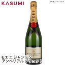 【送料無料】モエ エ シャンドン アンペリアル ブリュット [箱付き] MOET&SHANDON MOET IMPERIAL CHAMPAGNE スパークリング・750ml ワイン ご自宅用 手土産 wine