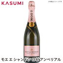 楽天カスミSHOP　楽天市場店【送料無料】モエ エ シャンドン ロゼ アンペリアル [箱付き] MOET&SHANDON ROSE IMPERIAL スパークリング・750ml ワイン ご自宅用 手土産 wine