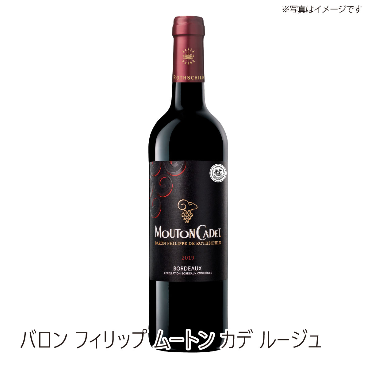 ムートン カデ ルージュ バロン・フィリップ・ド・ロスチャイルド 赤・750ml MOUTON CADET ROUGE BARON PHILIPPE DE ROTHSCHILD ボルドー ワイン ご自宅用 手土産 wine