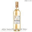 【送料無料】ムートン・カデ・ブラン バロン・フィリップ・ド・ロスチャイルド MOUTON CADET BLANC BARON PHILIPPE DE ROTHSCHILD 白・750ml ボルドー ワイン ご自宅用 手土産 wine