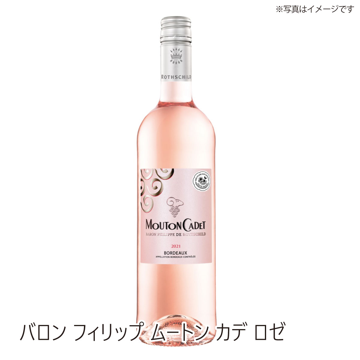 楽天カスミSHOP　楽天市場店【送料無料】ムートン・カデ・ロゼ　バロン・フィリップ・ド・ロスチャイルド MOUTON CADET ROSE BARON PHILIPPE DE ROTHSCHILD 750ml ボルドー ワイン ご自宅用 手土産 wine