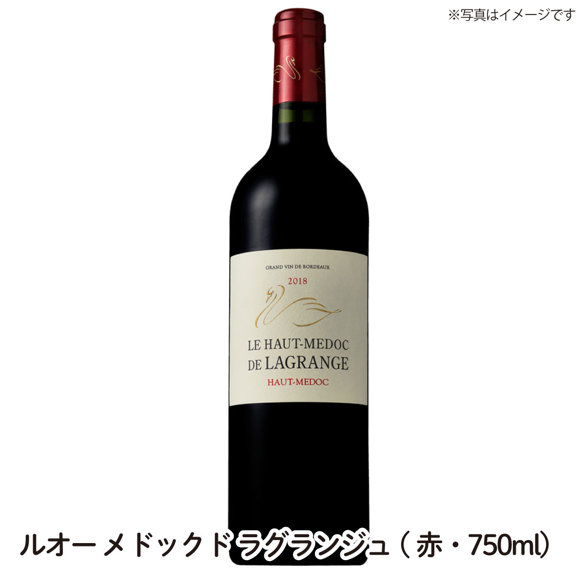 ル・オー・メドック・ド・ラグランジュ LE HAUT MEDOC DE LAGRANGE CH.LAGRANGE 赤・750ml ワイン ご自宅用 手土産 wine