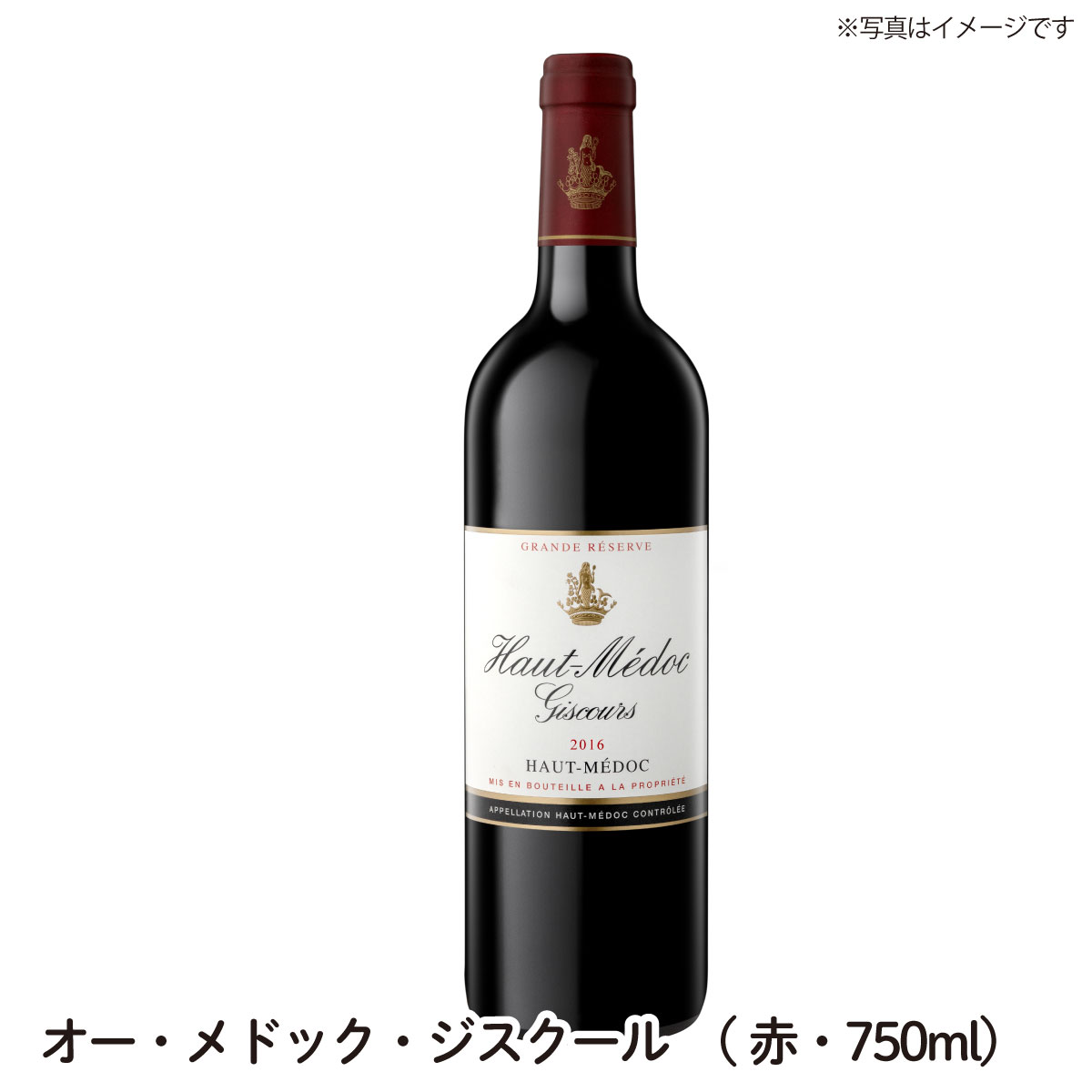 楽天カスミSHOP　楽天市場店【送料無料】オー・メドック・ジスクール HAUT MEDOC GISCOURS CH.GISCOURS　赤・750ml ボルドー ワイン ご自宅用 手土産 wine