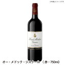 【送料無料】オー・メドック・ジスクール HAUT MEDOC 