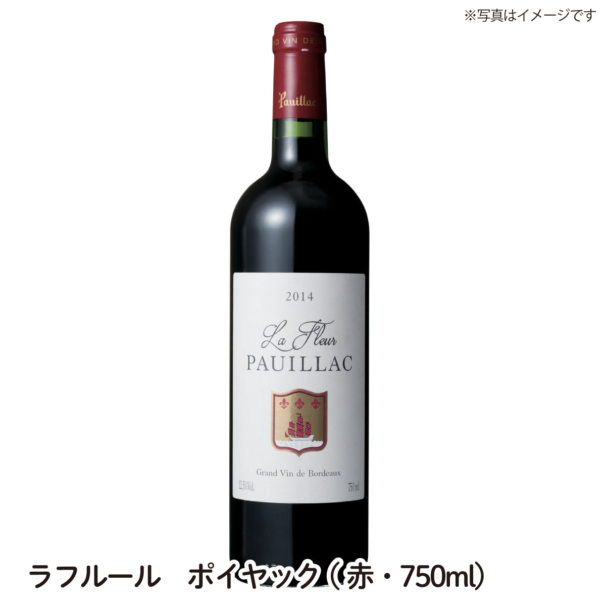 楽天カスミSHOP　楽天市場店【送料無料】ラ・フルール　ポイヤック la Fleur de Pauillac 赤・750ml ボルドー Chateau Wine 生産者のこだわりや個性がよく出たワイン シャトーワイン ご自宅用 手土産 wine