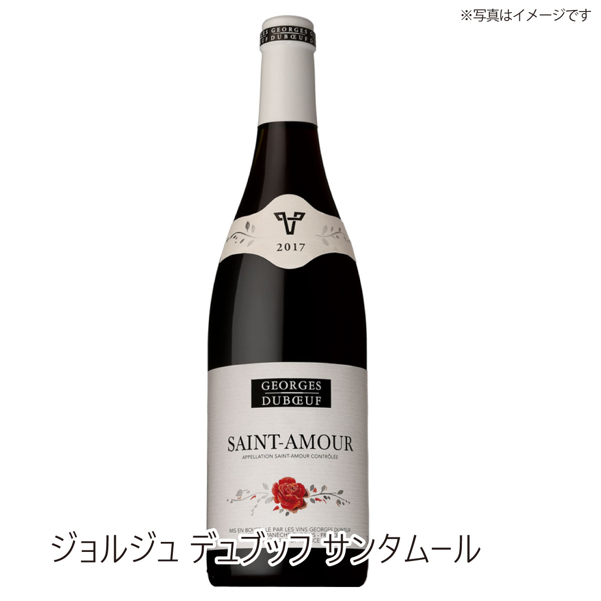 楽天カスミSHOP　楽天市場店【送料無料】ジョルジュ デュブッフ　サンタムール　赤・750ml ブルゴーニュ ワイン ご自宅用 手土産 wine