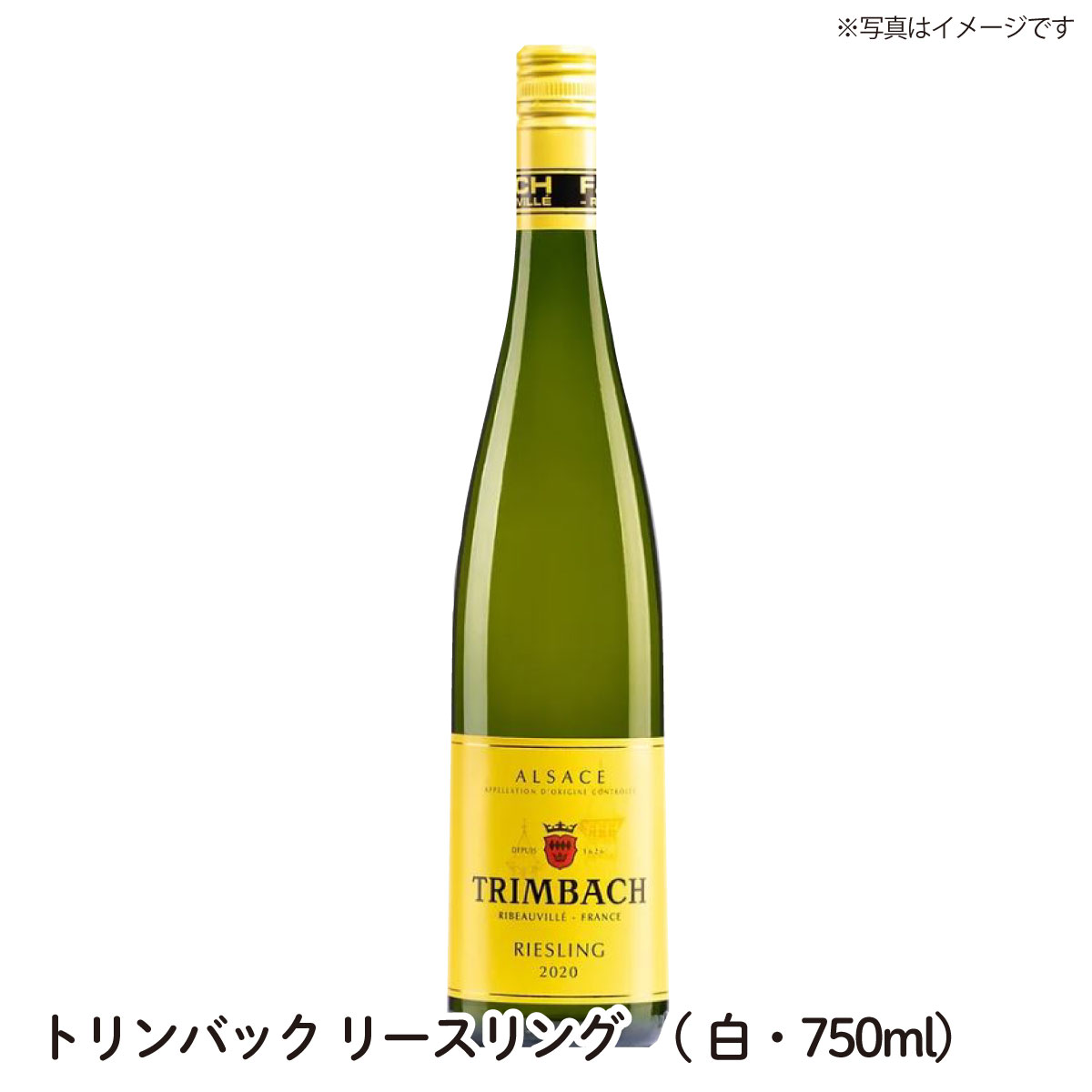 楽天カスミSHOP　楽天市場店【送料無料】トリンバック　リースリング2021　白・750ml TRIMBACH RIESLING2021 アルザス ワイン ご自宅用 手土産 wine