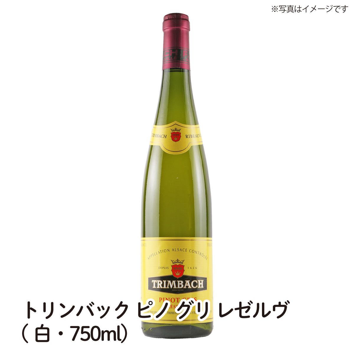 楽天カスミSHOP　楽天市場店【送料無料】トリンバック ピノ・グリ・レゼルヴ PINOT GRIS RESERVE TRIMBACH　白・750ml アルザス ワイン ご自宅用 手土産 wine