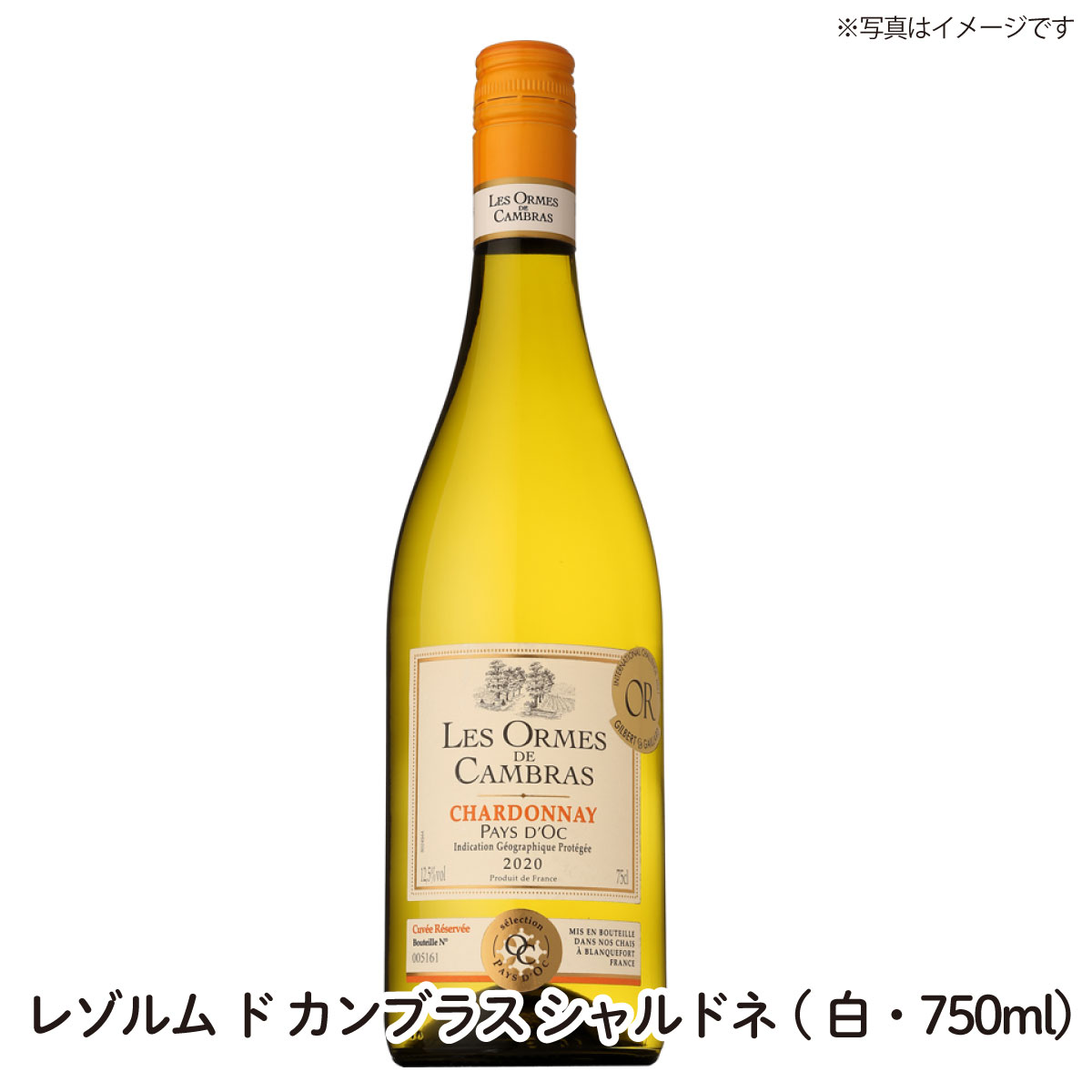 【送料無料】レゾルム ド カンブラス シャルドネ KES ORMES DE CAMBRAS CHARDONNAY 白・750ml フランス ワイン ご自宅用 手土産 wine