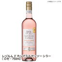 【送料無料】レゾルム ド カンブラス ロゼ サンソー/シラー LES ORMES DE CAMBRAS CINSAULT SYRAH 750ml フランス ワイン ご自宅用 手土産 wine