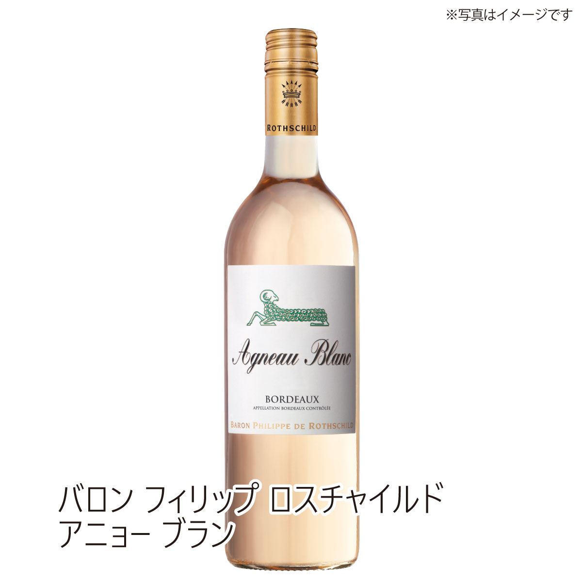 【送料無料】セレクション・アニョー・ブラン バロン・フィリップ・ド・ロスチャイルド SELECTION AGNEAU BLANC BARON PHILIPPE DE ROTHSCHILD 白・750ml ボルドー ワイン ご自宅用 手土産 wine