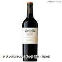 【送料無料】メゾンカステル メドック 赤・750ml メドック ワイン ご自宅用 手土産 wine
