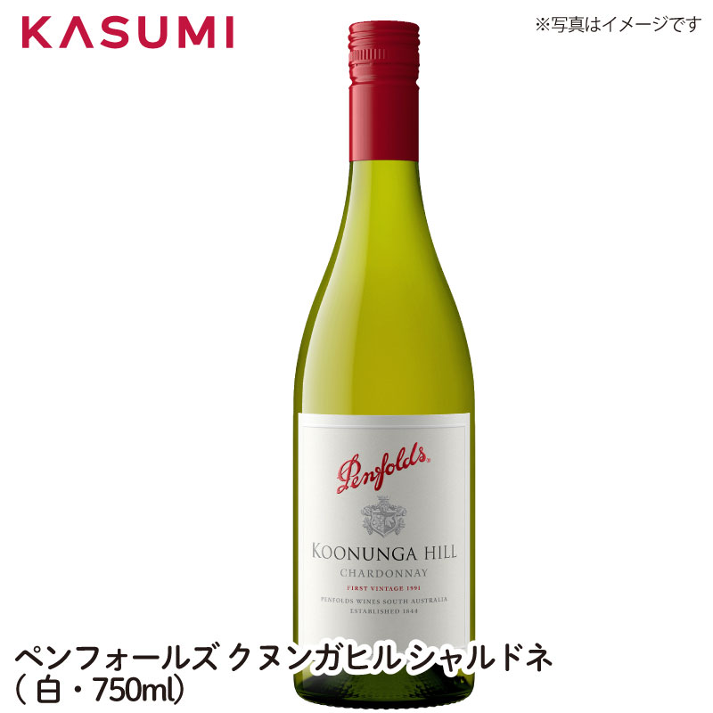 楽天カスミSHOP　楽天市場店【送料無料】ペンフォールズ クヌンガ ヒル シャルドネ Penfolds KOONUNGA HILL CHARDONNAY 2022 白・750ml ワイン ご自宅用 手土産 wine