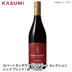 【送料無料】ロバート モンダヴィ プライベート セレクション ヘリテイジ レッドブレンド 赤・750ml ROBERT MONDAVI PRIVATE SELECTION HERITAGED RED BLEND 2019 ワイン ご自宅用 手土産 wine