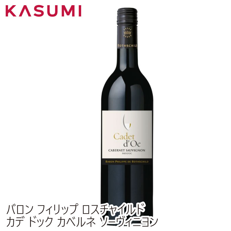 【送料無料】カデ・ドック・カベルネ・ソーヴィニヨン バロン・フィリップ・ド・ロスチャイルド 赤・750ml CADET DOC CABERNET SAUVIGNON BARON PHILIPPE DE ROTHSCHILD ワイン ご自宅用 手土産 wine