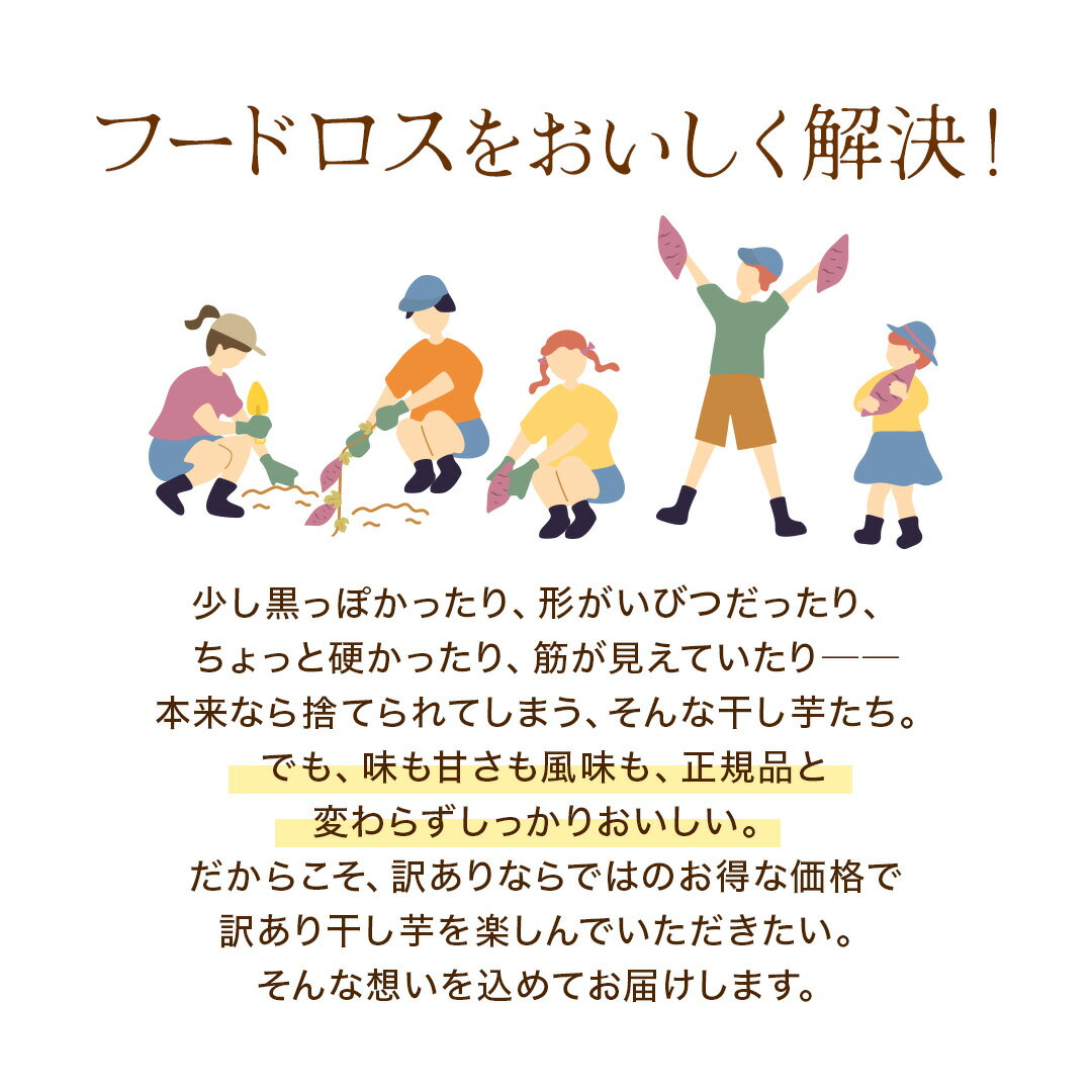 訳あり 干し芋 B品 800g 紅はるか 茨城県産 ダイエット お菓子 おやつ 干しいも ほしいも ほし芋 芋 規格外品 大容量 茨城県産 国産 送料無料 無添加 自然食品 食物繊維 和菓子 さつまいも スイーツ 訳あり 赤ちゃん 非常食