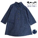 儀右ヱ門 ぎえもん 久留米絣 コート ス223 藍染手織り 日本製 【送料無料】