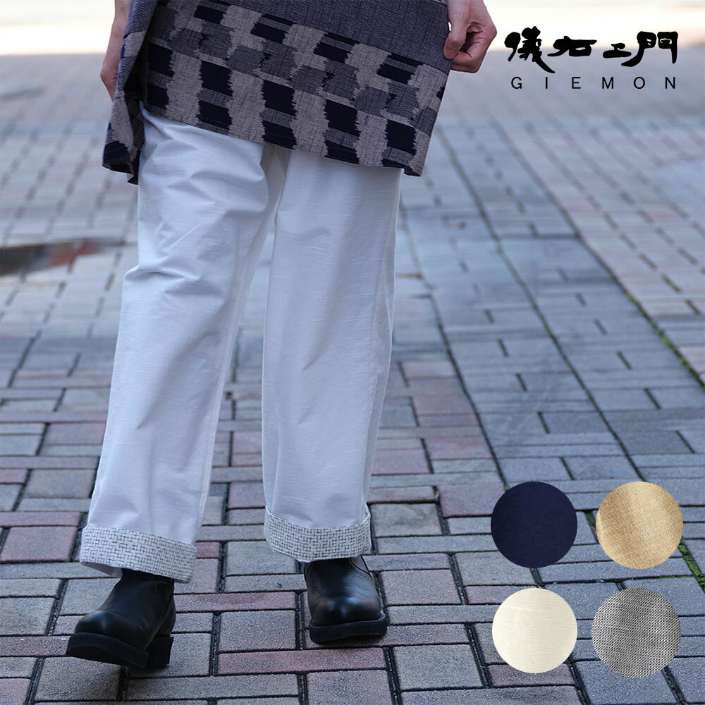 儀右衛門 ギエモン 麻の葉柄 巾着 パンツ | hfenterprises.com.pk