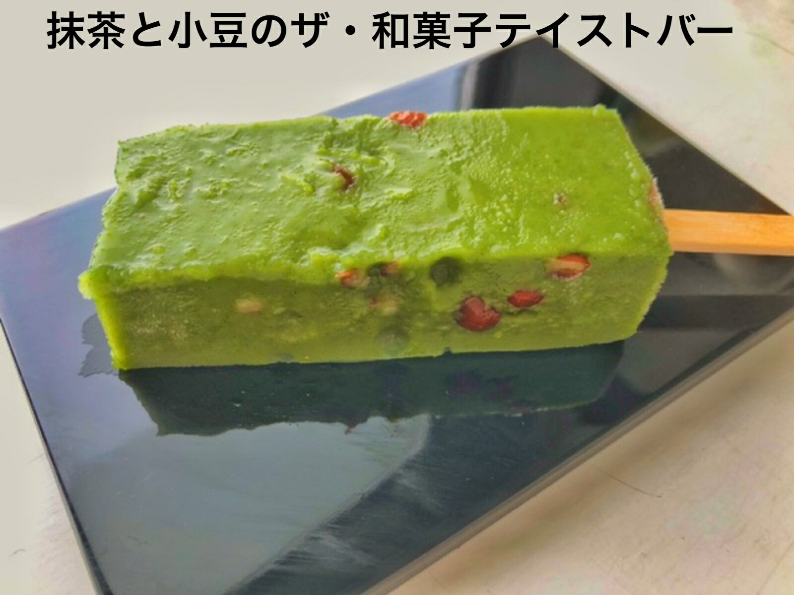 御中元送料無料スイーツくずシャリアイスくずバーくずアイス葛アイス溶けないくず湯和菓子プレゼント【自由に選べるフルーツバー10本】葛粉アイスシャリ食べ比べお取り寄せグルメ高級お取り寄せグルメ高級