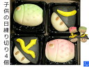 子供の日 端午の節句 和菓子 手作り 練り切り 和菓子 兜 鯉のぼり お菓子 鯉のぼり 【子供の日 手作り 和菓子 完成品4個】こどもの日 子供の日 お菓子 五...