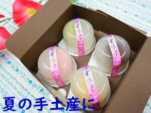 お中元 送料無料 お中元 【さくらんぼ水まんじゅう 4個】セット 葛まんじゅう 和菓子 水まんじゅう 詰め合わせ お中元 ラフランス ずんだ こしあん お中元さくらんぼ ギフト さくらんぼ 山形 さくらんぼ さくらんぼ ギフト 山形 さくらんぼ お中元 和菓子