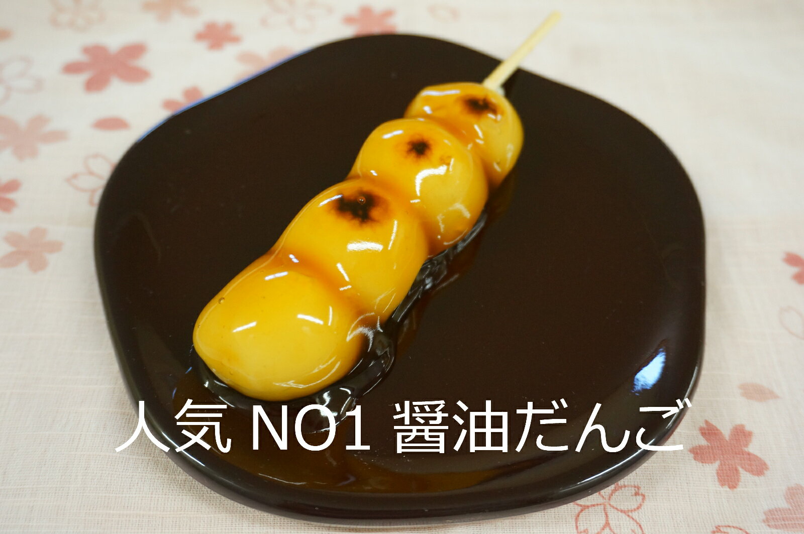 田舎の味をお届けします 田舎に帰れない方にぜひ食べていただきたいギフトです お彼岸 敬老の日 ギフト スイーツ 花 お菓子 山形 土産 御中元 送料無料 団子 手土産 柔らかい 和菓子 仙台 コロナ応援 食品 おすすめ 疫病退散 東北福島 ふるさと だんご粉 お土産 訳アリ