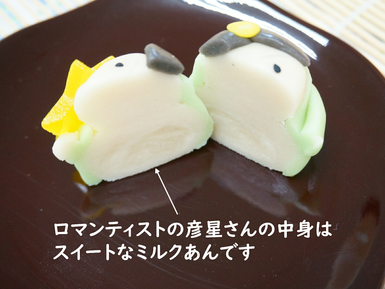 七夕お菓子七夕スイーツ【織姫、彦星天の川10個】御中元和菓子送料無料お中元コロナ応援お菓子お中元ギフトお中元高級お中元生菓子詰め合わせ練り切りコロナ支援癒し和菓子