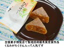 ゆべし 敬老の日 ギフト 和菓子 残暑見舞い 紅花 ゆべし（10個入り) 送料無料　地域あり ゆべし 和菓子 わがし 東北 山形 手土産 お土産 くるみ 餅 山形米 通販 お取り寄せ 田舎 の 美味 おやつお取り寄せ