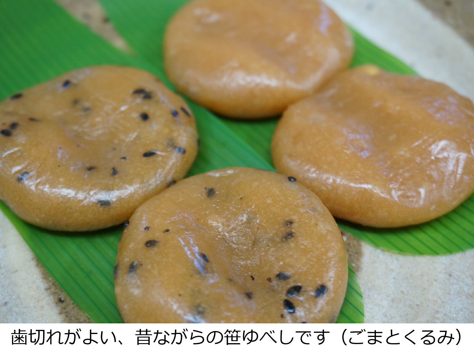 ゆべし 敬老の日 ギフト スイーツ 花 お菓子 山形 土産 御中元 送料無料　団子 和菓子【ずんだ みたらし 醤油 団子 お彼岸 ゆべし いがもち 詰め合わせ】だんご粉 山形 ふるさと コロナ応援 疫病退散 東北福島 仙台 送料無料 お菓子 スイーツ 食品 おすすめ 訳アリ お土産 手土産