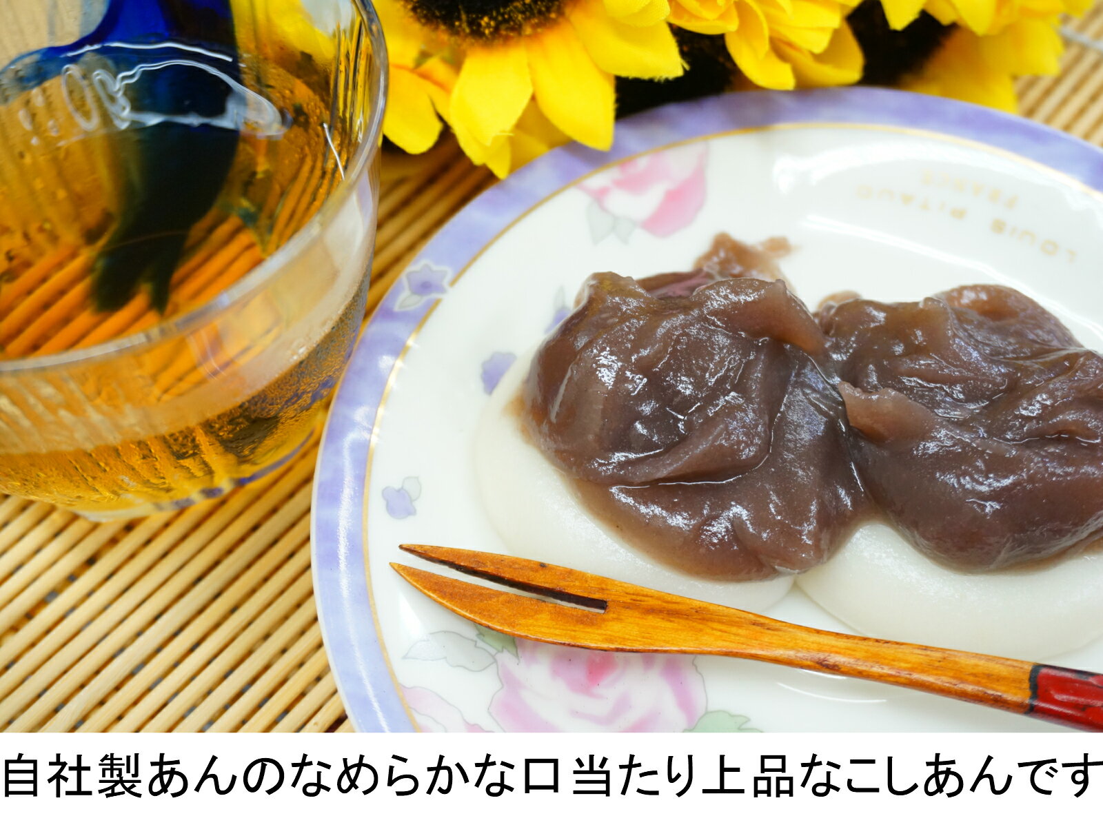 小分け餅 あんこ餅 残暑見舞い 敬老の日 ずんだ餅 和菓子 丸餅 餅つき機【小分け餅 ギフト】餅（スイーツ・お菓子）もち 食品 餅 国産 餅米 御中元 送料無料 お中元 お菓子 ごま くるみ