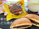 写真入りスイーツ・お菓子 どら焼き 高級 【幸せの黄色いどら焼き 10個】メッセージ 送料無料 スイーツ ギフト まんじゅう お菓子 プリン カステラ ゼリー 詰め合わせ 栗どら焼き 洋菓子 プレゼント 孫 たい焼き 大福 写真入り お茶 花 お菓子 コーヒー 送料無料 マラソン いい夫婦　10歳の誕生日