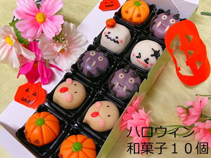 和菓子のハロウィンスイーツ、おしゃれで可愛いおすすめを教えて！