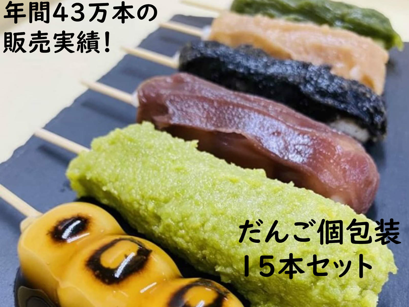 団子 手土産 お年賀 お取り寄せグルメ 高級 送料無料 スイーツ 予約 ...